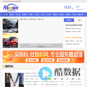 汽车壹周刊_中国最专业汽车网