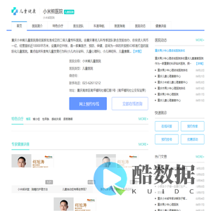 重庆精神心理医院那家好,重庆精神科排名前十医院-小米熊医院