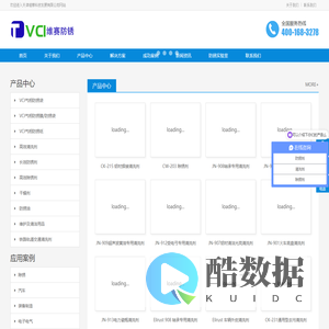 环保型除锈剂生产厂家_金属防锈油_工业清洗剂_无油气相防锈整体解决方案_天津维赛科技发展有限公司
