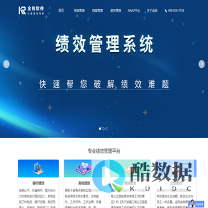 金锐软件：让管理更简单