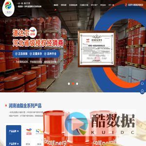 一航润业20年润滑解决方案供应商