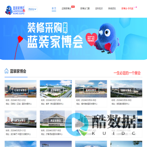 家博会首页-2026年家博会门票[免费申请]家博会时间地址-蓝装家博会