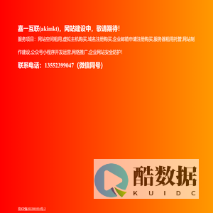 嘉一互联(akimkt)