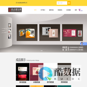 成都礼盒包装设计生产厂家