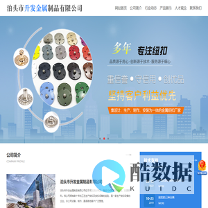 泊头市升发金属制品有限公司-按扣，纽扣，电极扣，子母扣