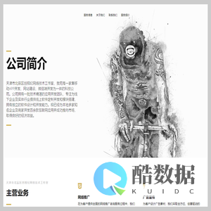 天津市北辰区创视纪网络技术工作室