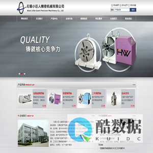 第四轴,恒望第四轴,三共第四轴,无锡小巨人精密机械