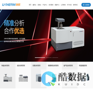 专注煤炭化验设备