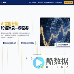 离钱进 - 专业股海消息智能分析工具 | AI股市分析 | 实时财经资讯推送 | 免费股票投资建议