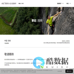 Yangshuo Climb | Academy | Arcteryx