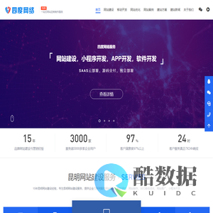 昆明网站建设-昆明网站设计-小程序开发-小程序制作_昆明四度网络公司
