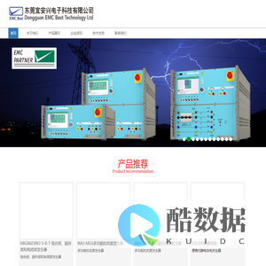 EMC测试设备 瑞士EMC PARTNER-东莞宜安兴电子科技有限公司