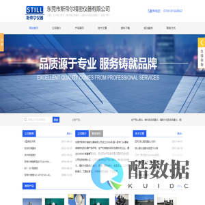 同心度同轴度/快速直径测量仪_平面度/偏摆度检测仪|东莞市斯帝尔精密仪器有限公司