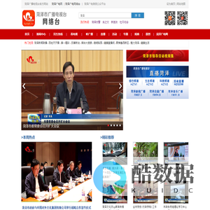 菏泽网络电视台 菏泽 新闻 菏泽广电网 牡丹 菏泽视频门户