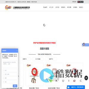 上海錾科自动化科技有限公司