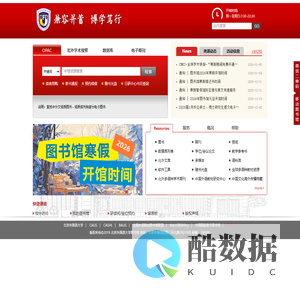 北京外国语大学图书馆