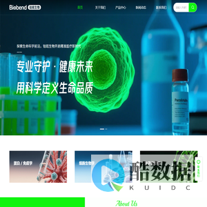 上海铂班生物科技