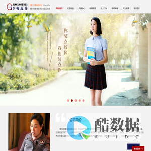 网站首页-浙江巾帼服饰有限公司