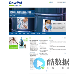 上海道普化学有限公司 - 致力于润滑材料和功能化学品领域|高粘度聚α烯烃|烷基萘|异构烷烃|聚异丁烯|茂金属PAO|合成角鲨烷