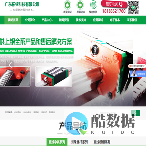 广东拓银科技 - 专业供应HIWIN导轨、直线导轨、滑块及上银滚珠丝杆