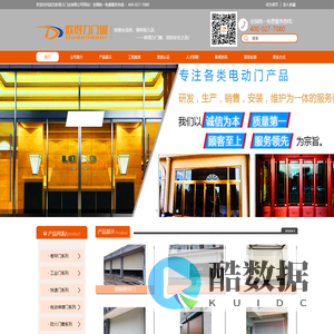 武汉市欧得力门业有限公司