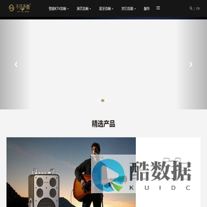 智能KTV音响  流浪者户外演艺音响  K歌音响 便携式音箱 蓝牙音箱 扩音器 视频机- 深圳市不见不散电子有限公司官方网站