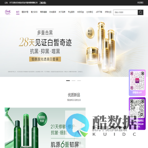 伊的家 - 你身边的护肤专家