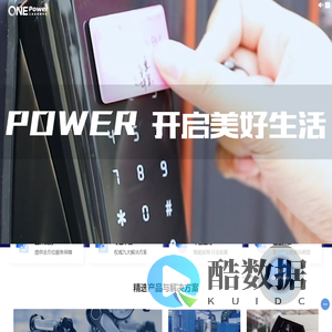 中国移动-OnePower工业互联网平台