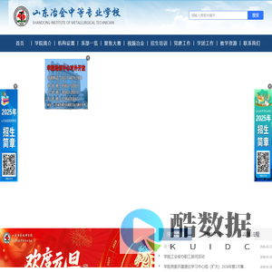 山东冶金技师学院