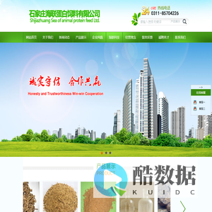 动物蛋白|羽毛粉-河北石家庄海联动物蛋白饲料有限公司