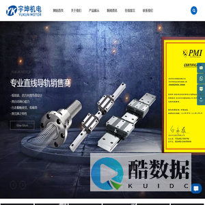 PMI花键_银泰直线导轨_PMI直线导轨_PMI模组_常州市宇坤机电有限公司