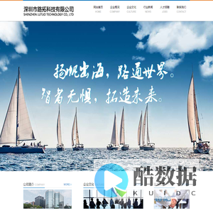 深圳市路拓科技有限公司