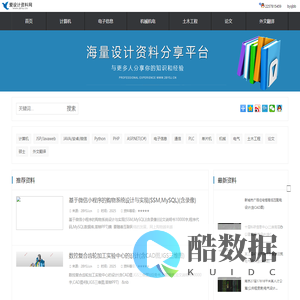 爱毕业设计网_优秀的大学生毕业设计网站