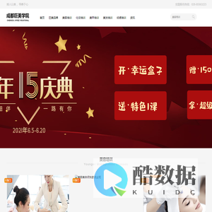 成都美容美发学校-美容师培训-成都美发学校哪家好-成都巨美美容美发培训学校