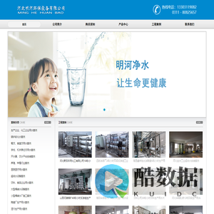 河北明河环保设备有限公司