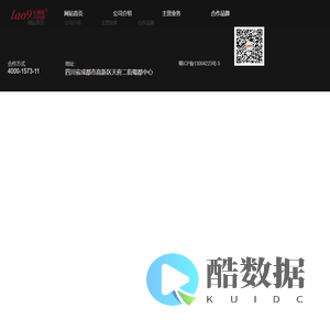 laojiu_web