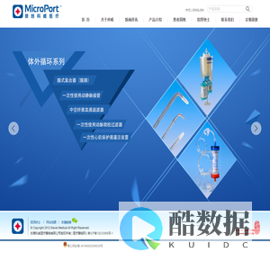 东莞科威医疗器械有限公司欢迎您的光临! | 网站首页