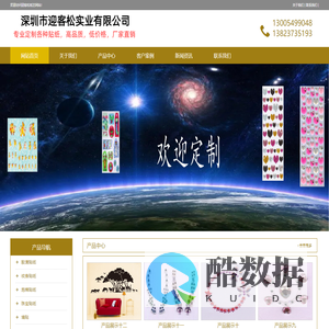 水晶滴胶贴纸，纹身贴纸，墙贴，感压贴纸