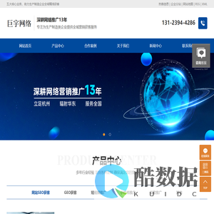 杭州网络营销_杭州GEOSEO优化-巨宇网络