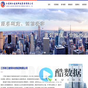 江苏联江建筑科技集团有限公司-首页