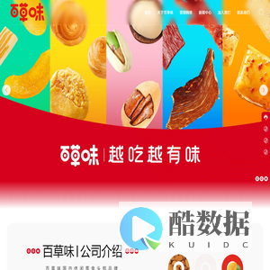 杭州郝姆斯食品有限公司-一家专注休闲食品的企业