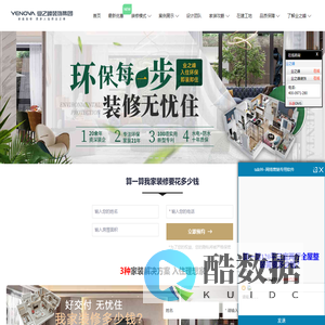 业之峰装饰西宁装修公司_西宁家装装修设计-西宁业之峰装饰公司【官网】