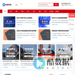 上海培训秒杀网
