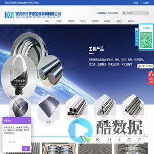 宝鸡市宏祥瑞金属材料有限公司