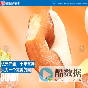 奥昆 全品项冷冻烘焙制造商