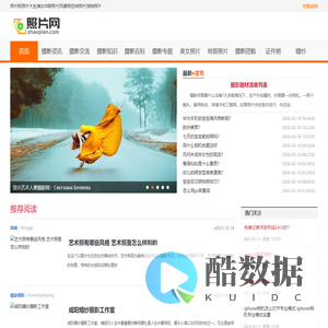 照片网：摄影入门基础知识