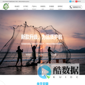 遮阳网、防虫网、有结网、复式网、无结网、甲鱼网、虾蟹围网、网绳   安徽省天网渔需科技股份有限公司