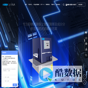 江苏一六仪器有限公司_专业的X荧光光谱仪研发、制造商