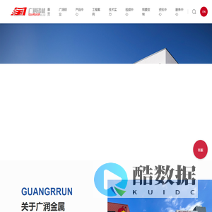 佛山市南海广润金属制品有限公司