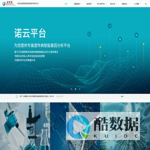 北京迈基诺基因科技股份有限公司